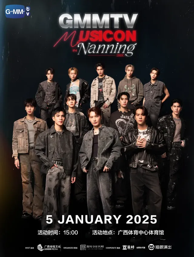 GMMTV MUSICON in Nanning 2025 | Guangxi Sports Center Gymnasium