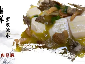 鼎鲜·蟹农渔水·阳澄湖大闸蟹(阳澄湖美人腿店)