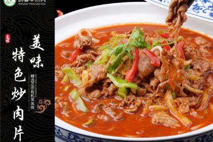 PENG XIN LAMB NATIONAL