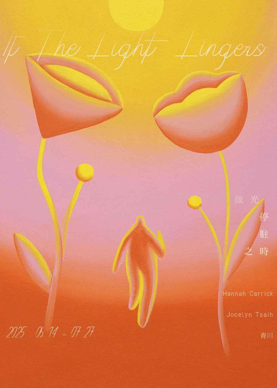 《If the Light Lingers 微光停駐之時》 三人聯展 | 大雋藝術