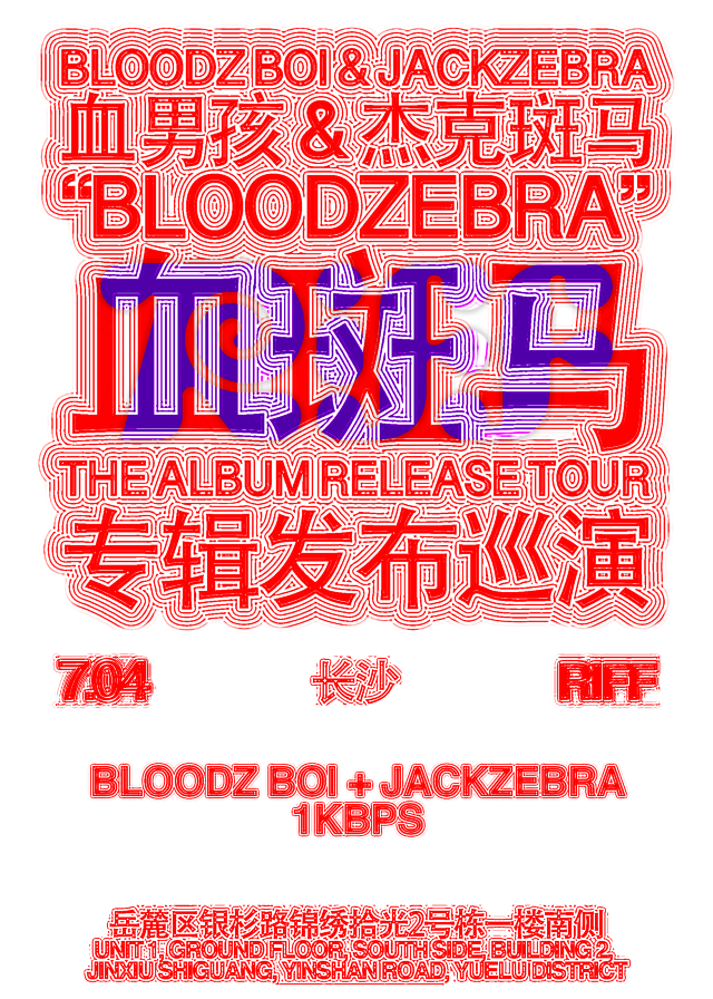 Chang Sha   Xue Nan Hai   jackzebraBLOODZEBRAXun Yan  | Riff bar