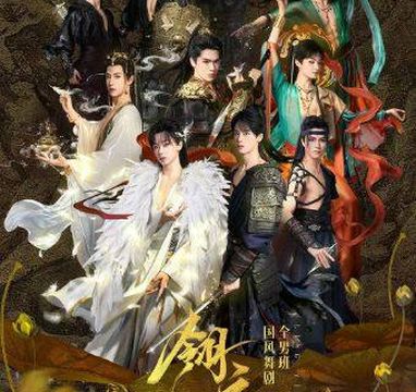 he fei   ·   xin · guo feng quan nan ban wu ju 《 ling yi 》