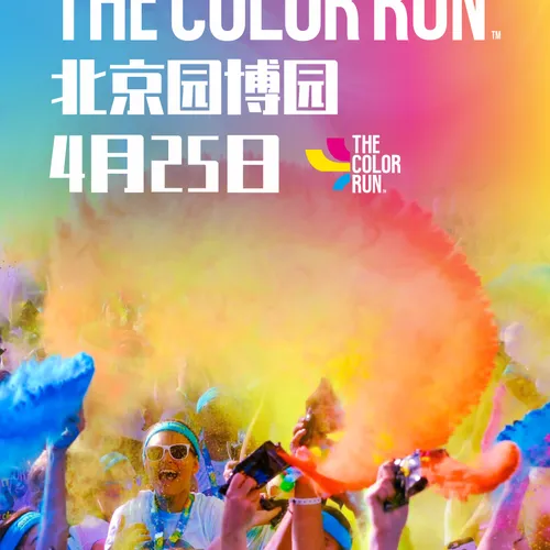 2026 The Color Run™ Beijing