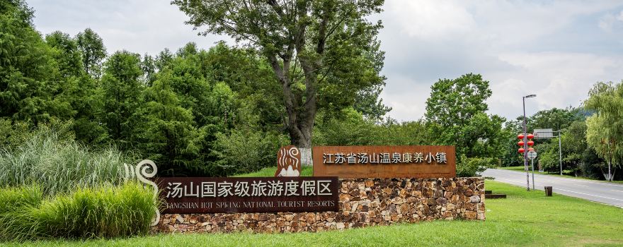 Nanjing Tangshan Hot Spring Tourism Resort