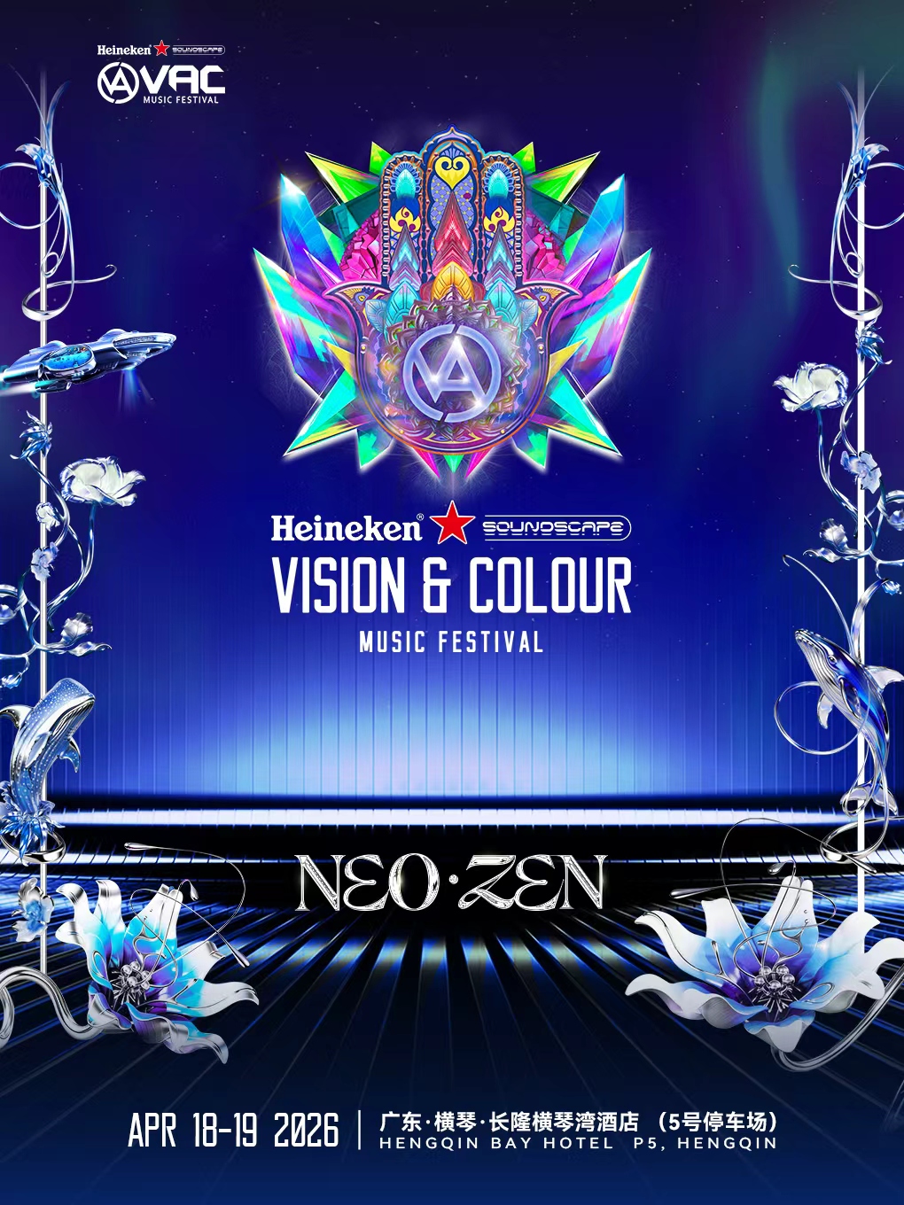 2026 VAC MUSIC FESTIVAL Present by Heineken® Soundscape | Chimelong Hengqin Bay Hotel (Chimelong Flagship Store)