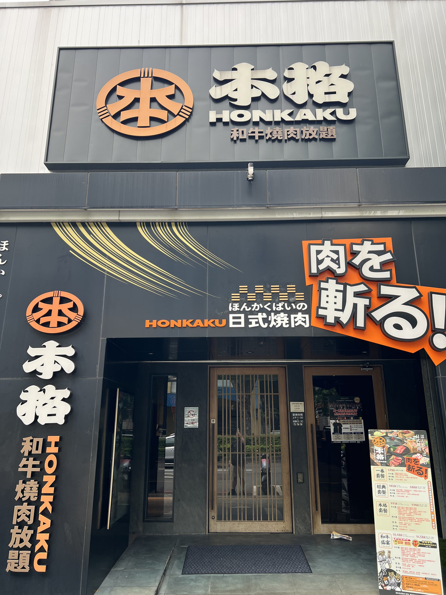 Taichung BBQ Lovers, Look Beyond the Famous Chains! Open Until 1