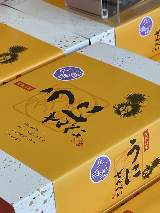 積丹土産なら「カムイ番屋」！