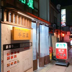 Sengokuya User Photo