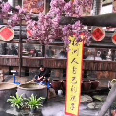 株洲别院(河西店) User Photo