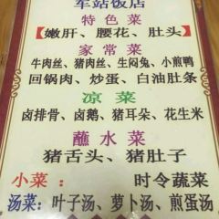 车站饭店(自犍路店) 여행 사진