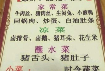 车站饭店(自犍路店) User Photo