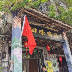 Huiwei Chicken Soup User Photo