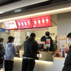 古茗(建新路店) 여행 사진