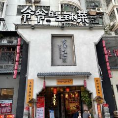爺爺的土缽菜張用戶圖片