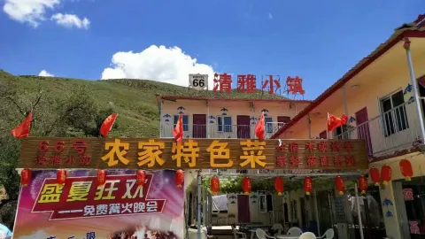 張北66號清雅小築農家餐廳(餐飲部) in 壩上