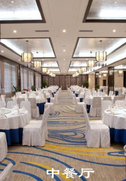 中复康醉石汤泉酒店中餐厅