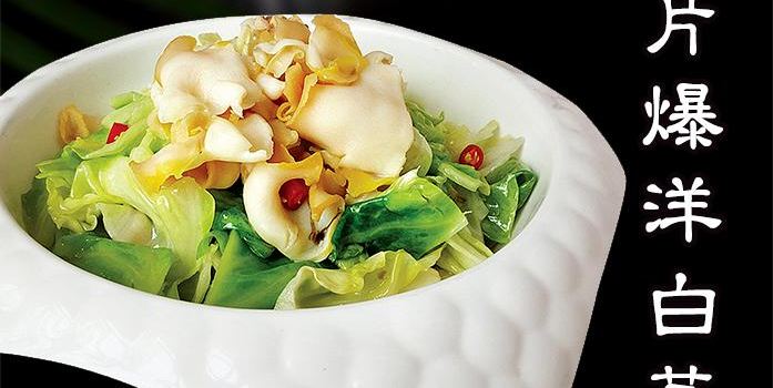 Huizhongjiudianyushanxuanzhong Restaurant