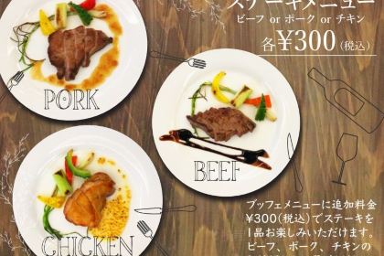 Bisutoro Dou Ra Meru