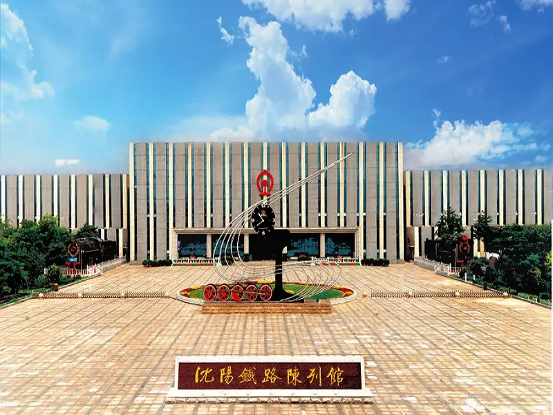 Shenyang Railway Exhibition Hall