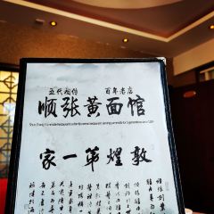 Shun Zhang Donkey Meat Noodle User Photo