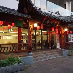 齐云山祥富瑞度假酒店·祥瑞轩中餐厅 User Photo