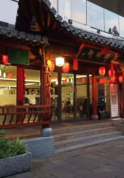 齐云山祥富瑞度假酒店·祥瑞轩中餐厅