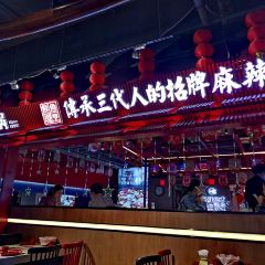 舒来喜鱼锅(大卫城店) User Photo