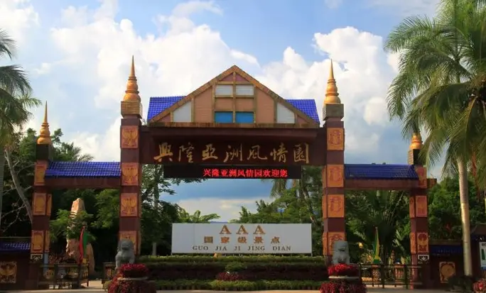 Xinglong Asia Customs Park