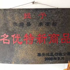 荥李荣老字号李凉粉(康宁路东一段店) User Photo