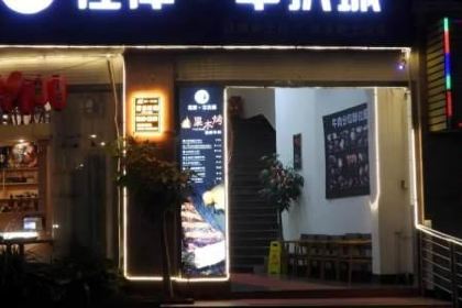 羅定市佐岸西餐廳