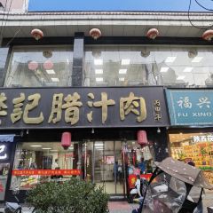 Fan Ji La Zhi Rou(ZhuBaShi) 여행 사진