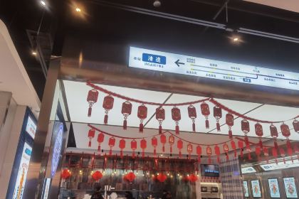 克茗冰室(美林湖店)