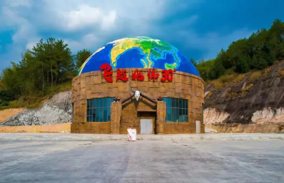 石牛寨夢幻谷劇遊神州劇本殺大小同價