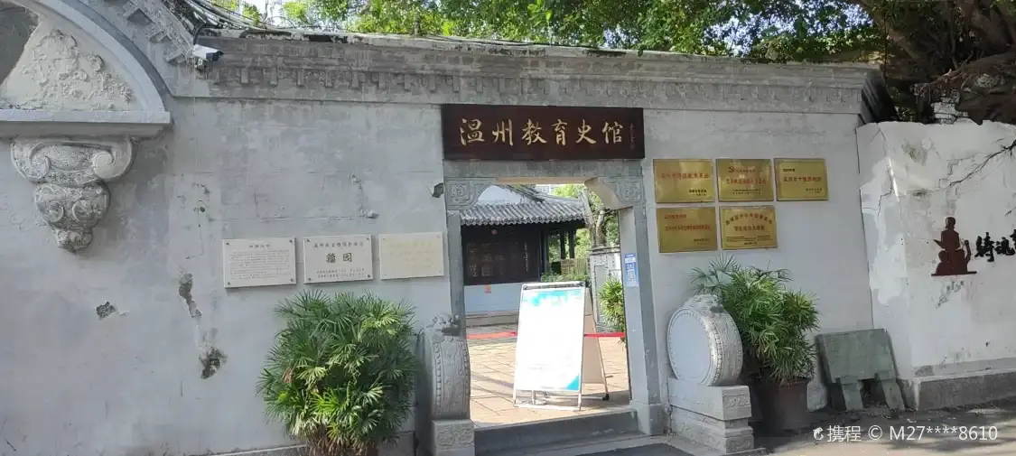 Hotels near Zhouyuan Garden