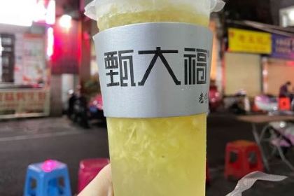 甄大福·老盐柠檬橘子水·陵水酸粉(水巷口店)