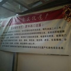 BAN JING DOU FU FANG User Photo