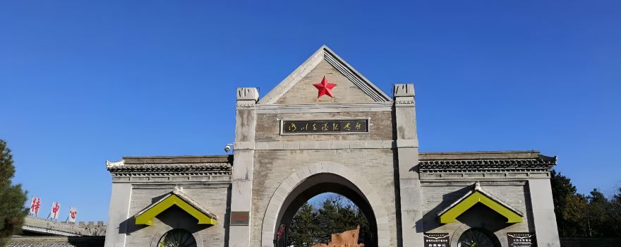 Luochuan Conference Former Site
