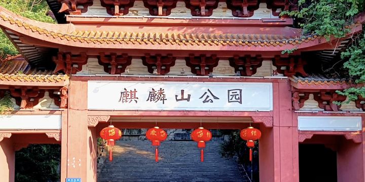 Qilinshan Park