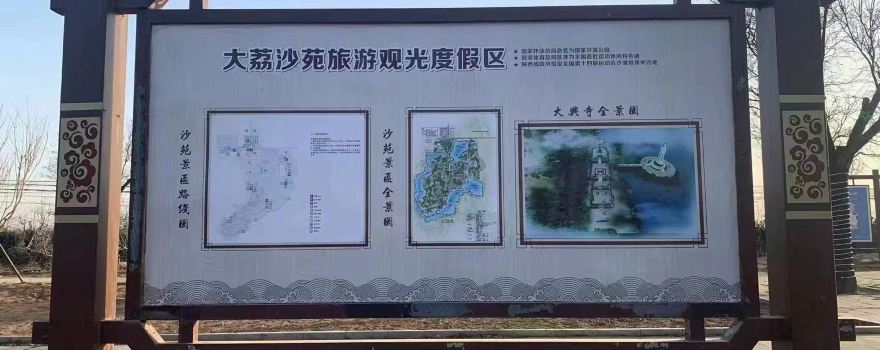 Dali Royal Sand Garden Tourist Scenic Area