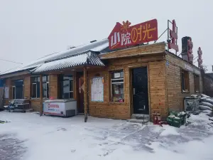 小院时光土窑宴