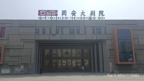 Gu'an Grand Theater