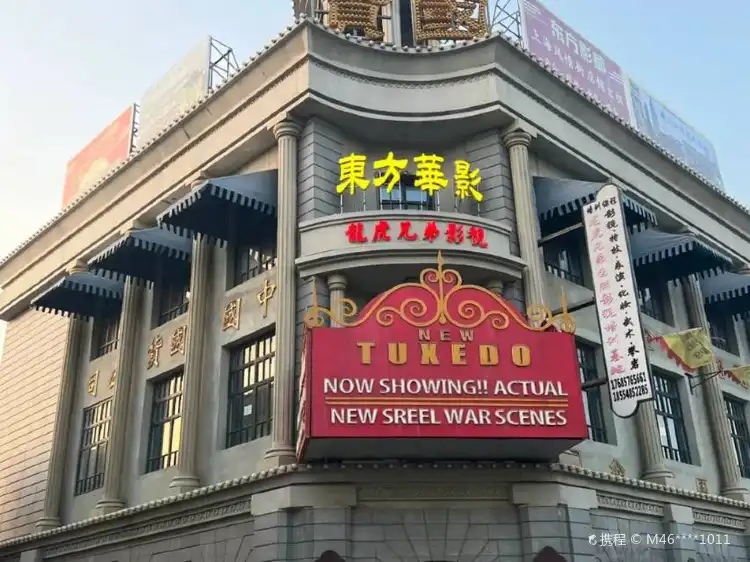 Hotels near Qingdao Oriental Movie Metropolis