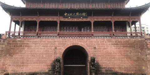 中國狀元博物館（安徽省黃山市休寧縣狀元廣場店）