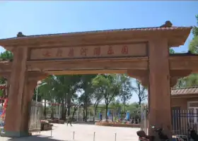 Qixingchaihe Amusement Park