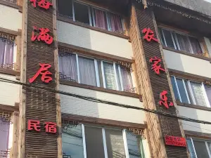 梅满居农家乐