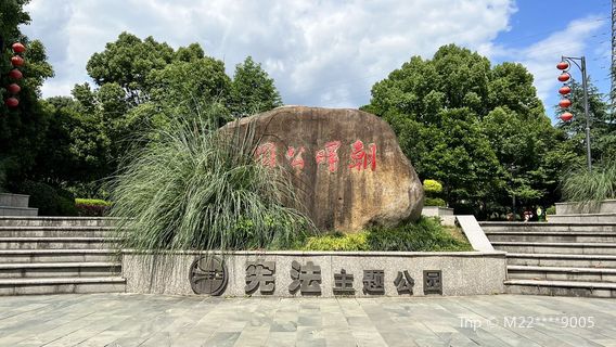 Jinyunxian Zhaohui Park