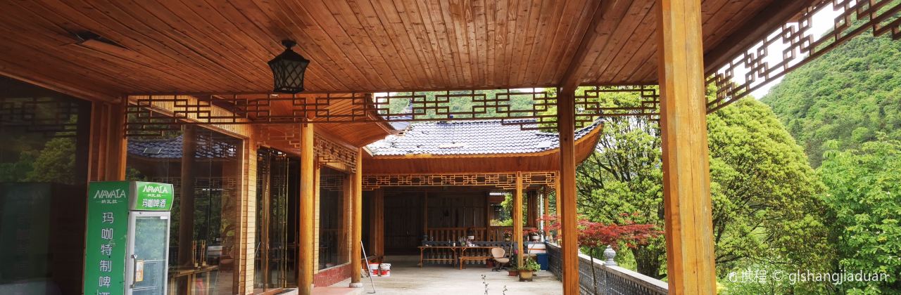 彡山小院·餐厅