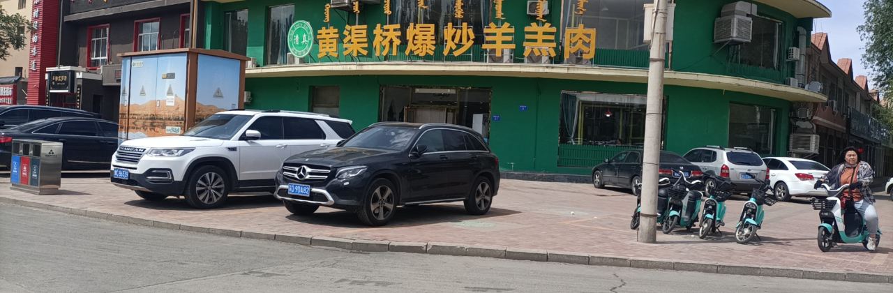 正宗黄渠桥马记爆炒羊羔肉