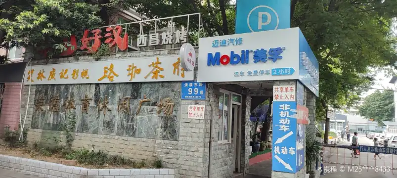 Hotel berhampiran Rongde Sport & Leisure Square