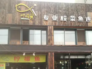 NING MENG YU FU NING DIAN